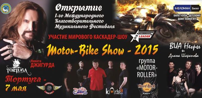 Motor-Bike-Show-2015